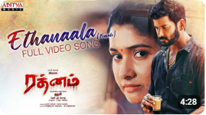 Ethanaala Ethanaala (Male) Song