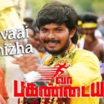 Ezhuvaai Thamizha Song