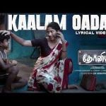 Kaalam Oda Song