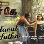 Kadavul Kodutha Song