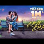 Kadhale Kadhale Lyrics