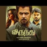Kottu Kottu Getti Melam Lyrics — Virunthu