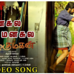 Manasula Manasula Song