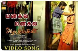 Manasula Manasula Song