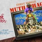 Muthazhagu Song