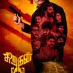 Siragan Lyrics