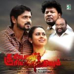 Sooriyanum Sooriyagandhiyum Lyrics