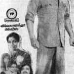 Vandichakkaram Lyrics
