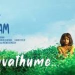 Vazhvathume Lyrics — Velicham
