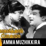 Amma Muzhikkira Song
