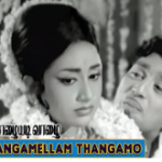 Angamellam Thangamo Lyrics — Vazhaiyadi Vazhai