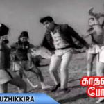 Ayya Muzhikkira Song