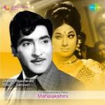 Chinnanchiru Kannan Lyrics — Mahalakshmi