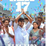 Election Lyrics