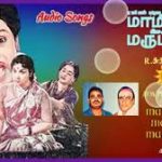 Ilavu Kaattha Kilipol Song