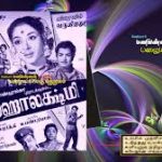 Kaatrulla Podhey Song