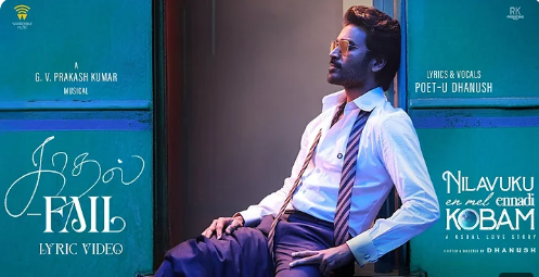 Kadhal Fail Song Lyrics