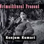Mappillaiye Mappillaiye Lyrics — Konjum Kumari
