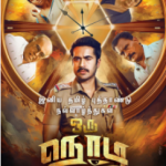 Oru Nodi Lyrics