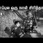 Thoppula Oru Naal Lyrics — Konjum Kumari