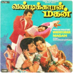 Paduthaal Purandaal Lyrics — Vandikkaran Magan