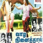 Iyarkkai Radhangale Lyrics — Vazha Ninaithal Vazhalam