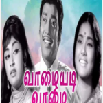 Vazhaiyadi Vazhai Lyrics