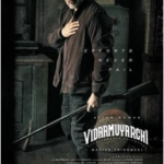 Vidaamuyarchi Lyrics