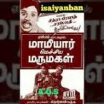 Yokkiyan Enbavan Ulagathile Song