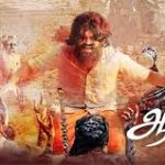 Aalan Lyrics