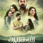 Aaragan Lyrics