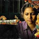 Aaryamala Lyrics