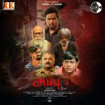 Appu VI Std Lyrics