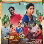 Kannaattiye Lyrics — Saregama Tamil