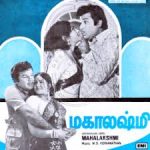 Mahalakshmi – 1978 Lyrics