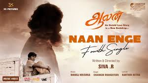 Naan Enge Song Lyrics