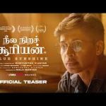 Neela Nira Sooriyan Lyrics