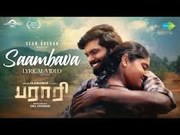 Saambava Song Lyrics
