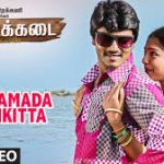 Sudalamada Saamikitta Lyrics — Pettikadai