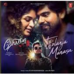 Tholanja Manasu Song