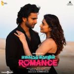 Un Goppamavale Lyrics — Emakku Thozhil Romance