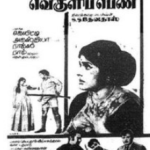 Veguli Penn Lyrics
