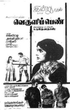 Thiththikkindratha Muththamittathu Song