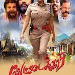 Vettaikkari Lyrics