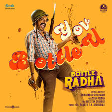 Yov Bottle – U Song Lyrics