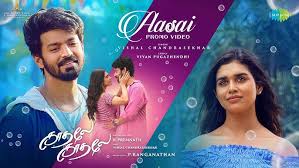 Aasai Song Lyrics