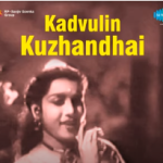 Chinna Chinna Poove Duet Song