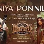 En Iniya Pon Nilave Song