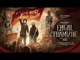 Engal Thamizhe Song