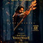Hari Hara VeeraMallu Lyrics